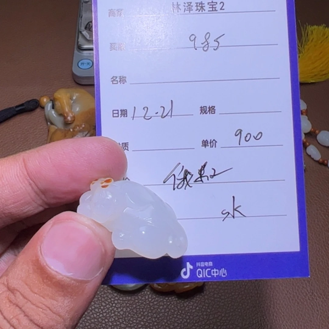 【闪购商品】和田玉吊坠(不含链)未镶嵌用****7
