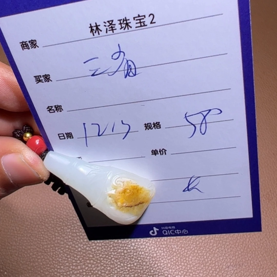 【闪购商品】和田玉颈饰未镶嵌三**思