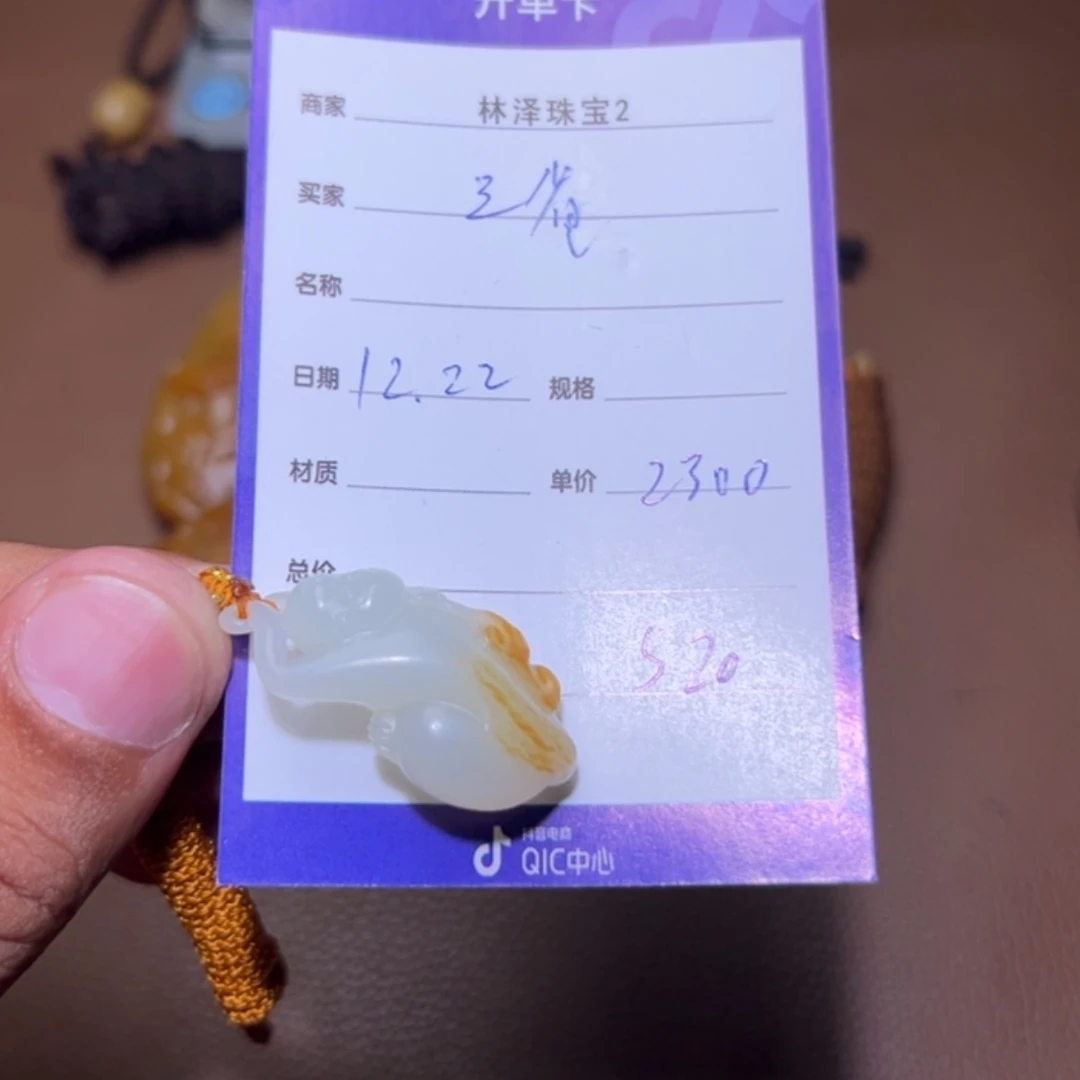 【闪购商品】和田玉吊坠(不含链)未镶嵌三**思