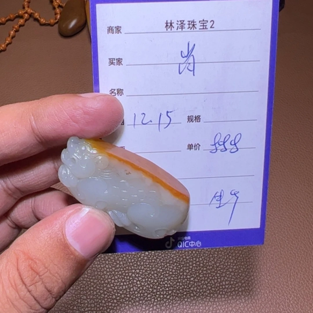 【闪购商品】和田玉吊坠(不含链)未镶嵌肖*文