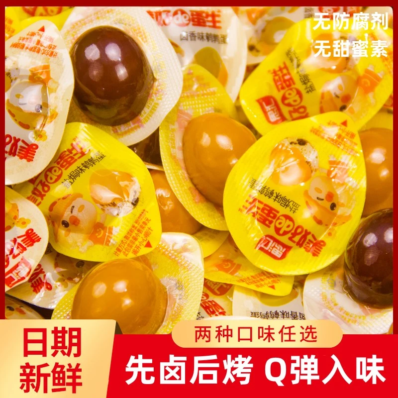 思汇鹌鹑蛋卤蛋零食盐焗味盐焗蛋小吃五香口味开袋即食零食高蛋白