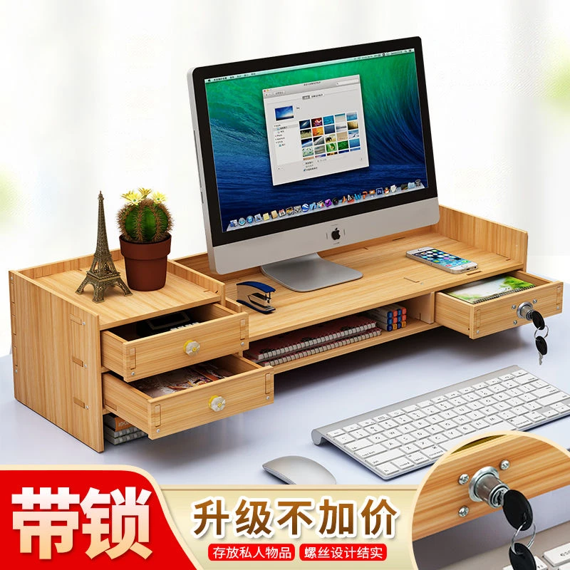 新疆包邮电脑显示器增高架子屏底座支架办公桌面键盘收纳抽屉置物