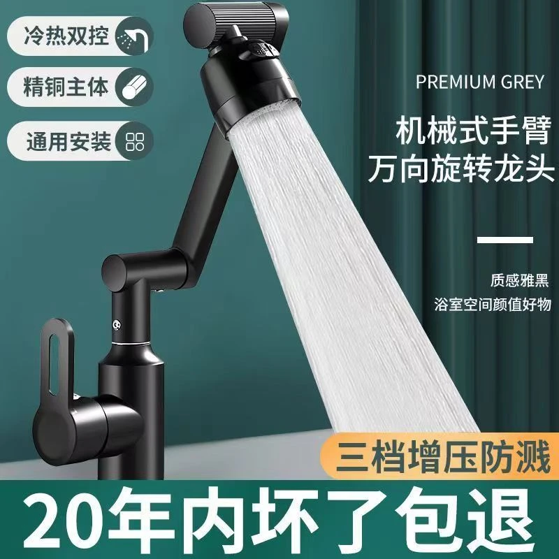 新疆包邮摇臂式水龙头全铜厨房水龙头防溅水洗菜盆洗脸盆冷热水可