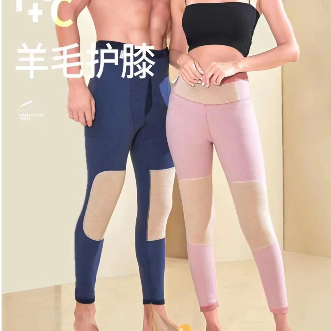 雪儿男女式高腰护膝暖姜羊羊护膝秋裤秋冬内穿