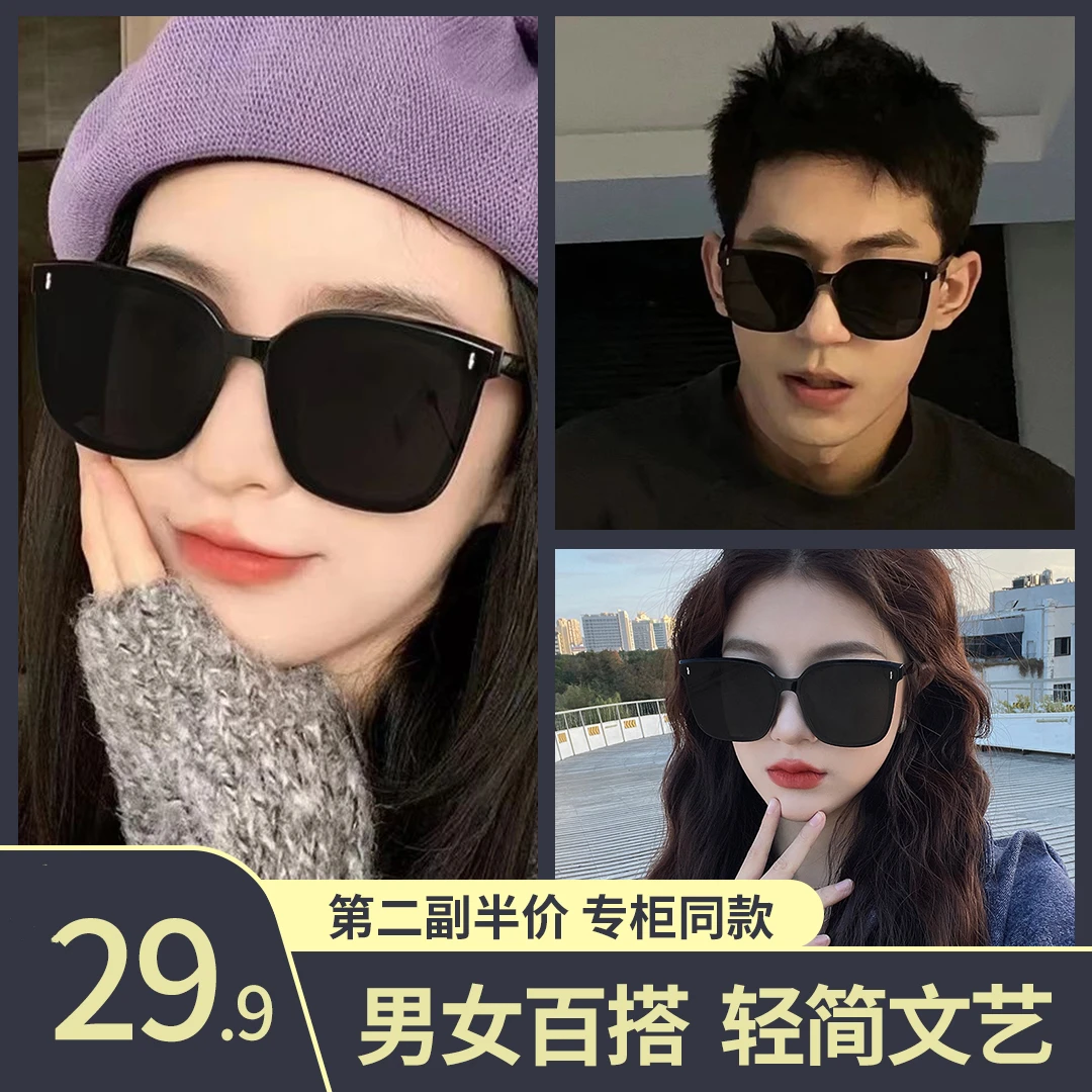 【GDM】潮流款百搭时尚护目镜开车高清线显瘦大框男女遮阳墨镜一W