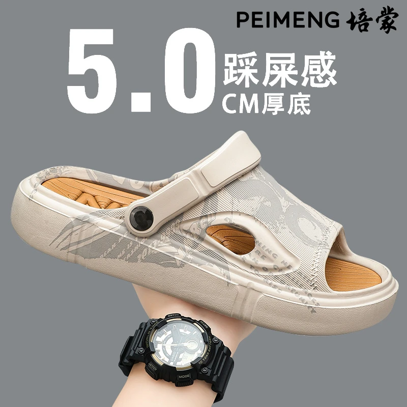 培蒙拖鞋男夏季外穿踩屎感开车凉拖两用上班户外防滑大码沙滩凉鞋