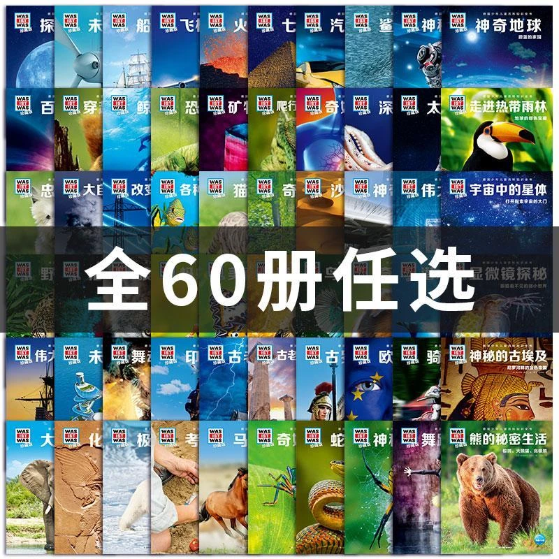 德国少年儿童百科知识全书珍藏版 什么是什么德百系列精装科普书