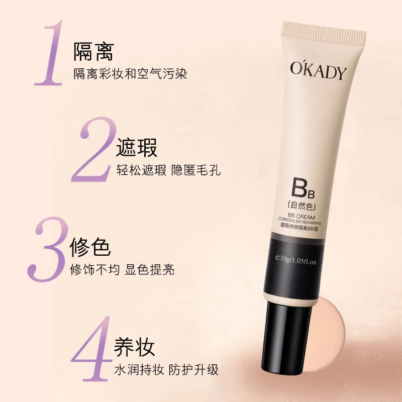 兰䓻正品BB霜遮瑕粉底液提亮隔离霜妆前乳保湿防水防汗显色CC霜