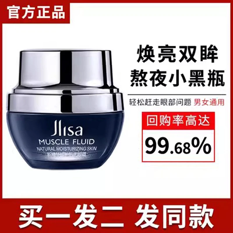 兰䓻小黑瓶眼霜淡化黑眼圈细纹熬夜修护紧致抗皱补水保湿学生通用