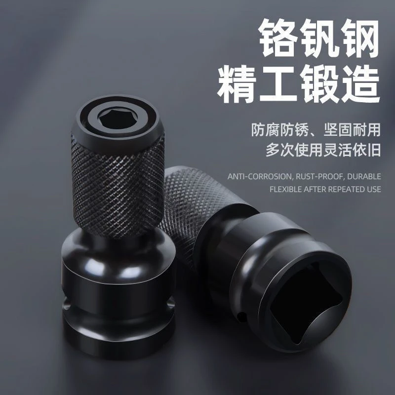 电钻转换头套筒转批头多功能通用转接头转内六角批头伸缩弹套配件