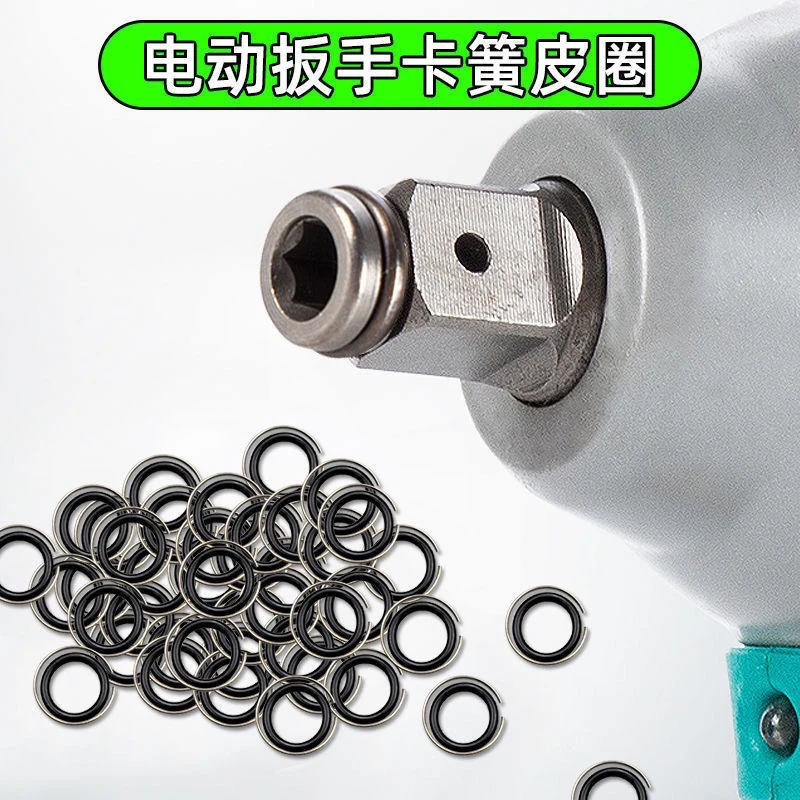 通用无刷电动扳手T型四方输出轴卡簧皮圈卡销套筒防脱落配件