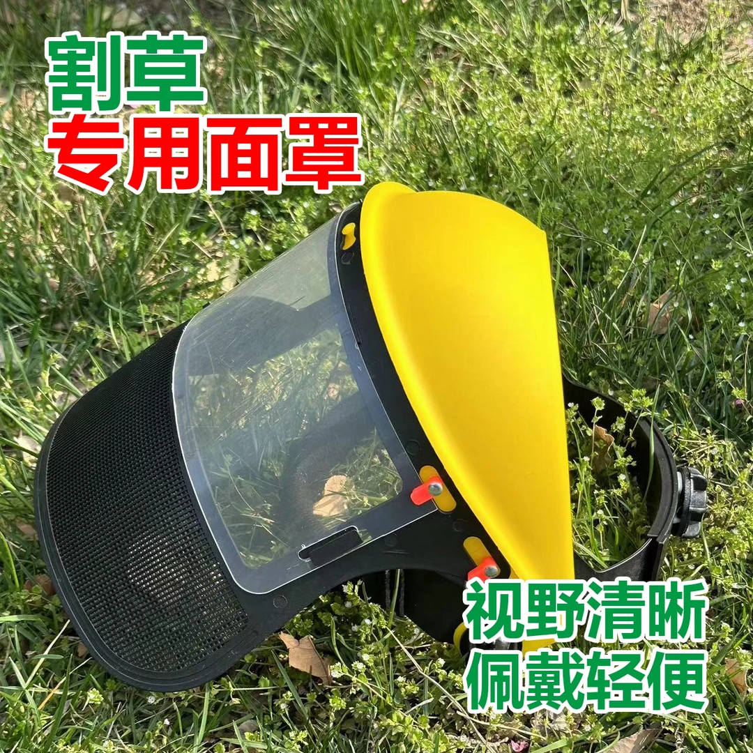 新款割打草机防护面罩脸部防护面屏园林机械防飞溅