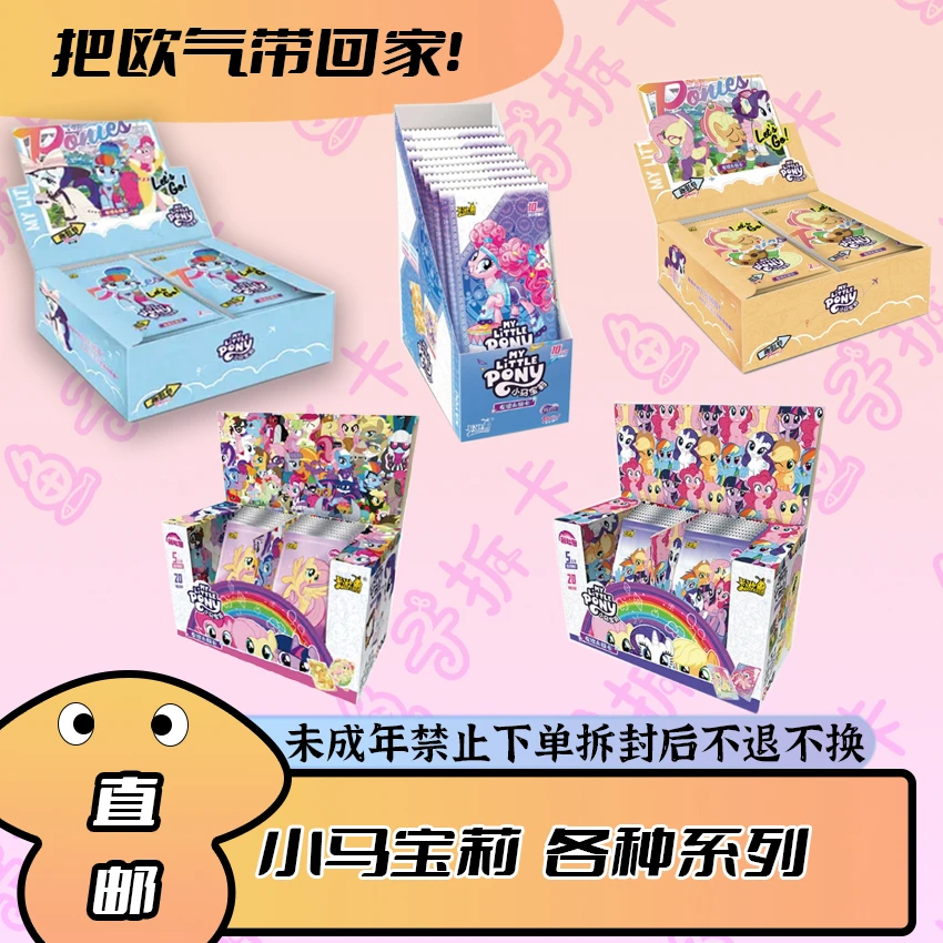 【直邮】卡游 可爱小马宝莉趣影 辉月 抽卡牌 正版授权（直播间代拆）