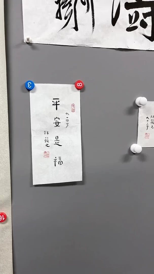 【闪购商品】书法林筱之半平尺书法，内容随机
