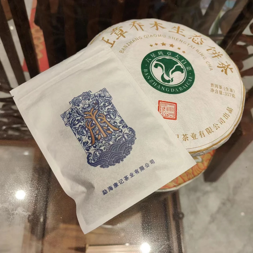 2021六星班章白菜 品鉴装 8g