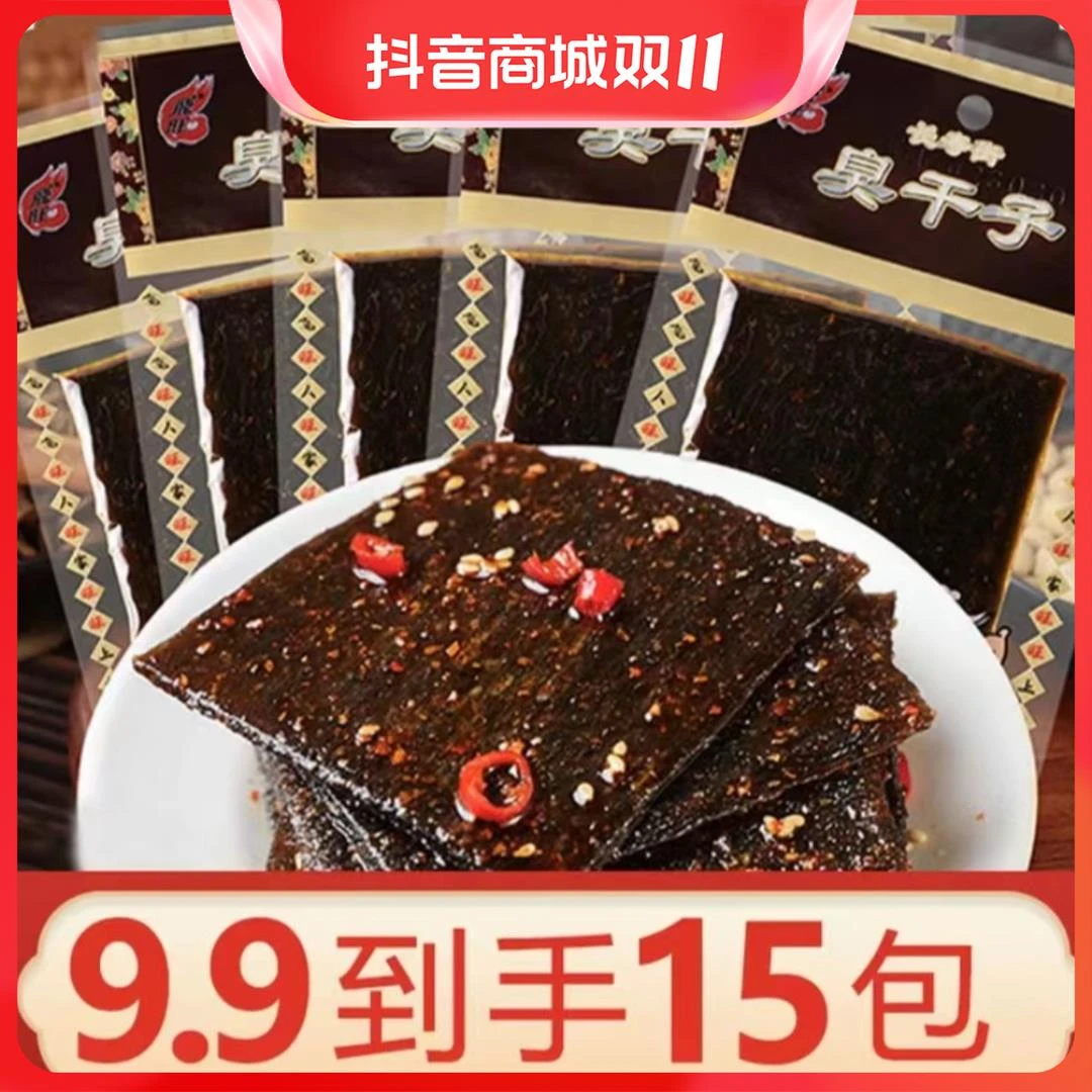 【飞旺臭干子】辣条湖南回忆8090好吃校园经典辣条零食香辣嚼葱0g