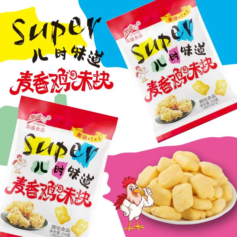 麦香鸡味块膨化怀旧零食超大包儿童解馋吃货南盛食品薯片1袋1葱0g