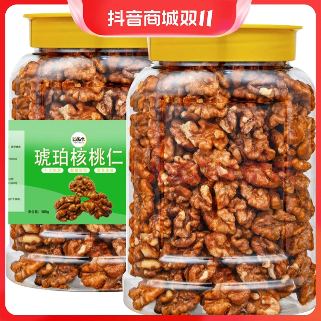 【500g/罐】悦脆客蜂蜜琥珀核桃仁 2023新货 香甜脆口 营养丰葱0g