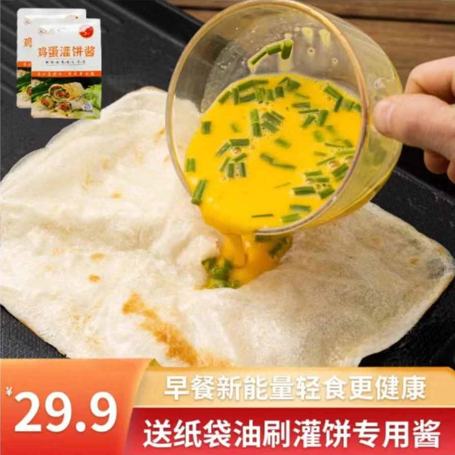 无上味觉鸡蛋灌饼专用酱  早餐面饼皮饼胚家用速食浓郁酥脆皮葱0g