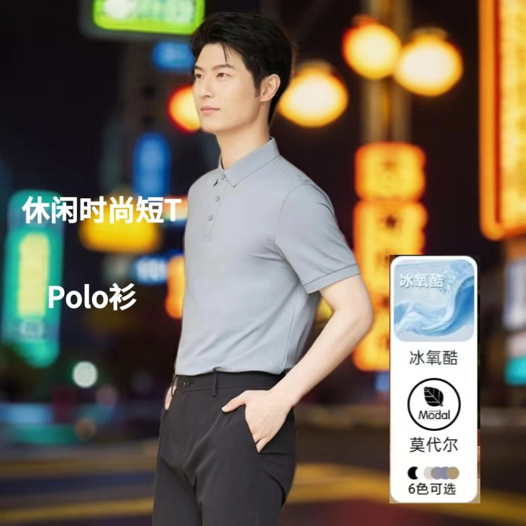 Lilanz/利郎男士商务休闲时尚夏季POLO衫(G4XTX308)莫代尔冰感T恤