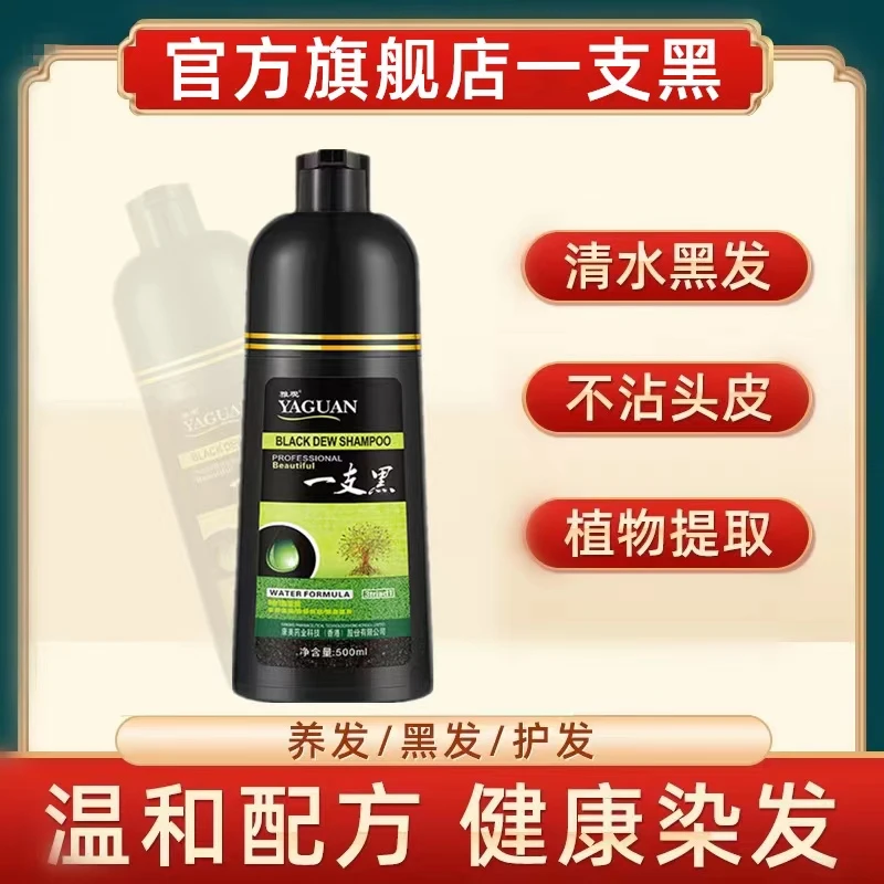 植物泡泡染一支黑自然黑色天然健康在家染发剂栗棕色泡泡染发膏