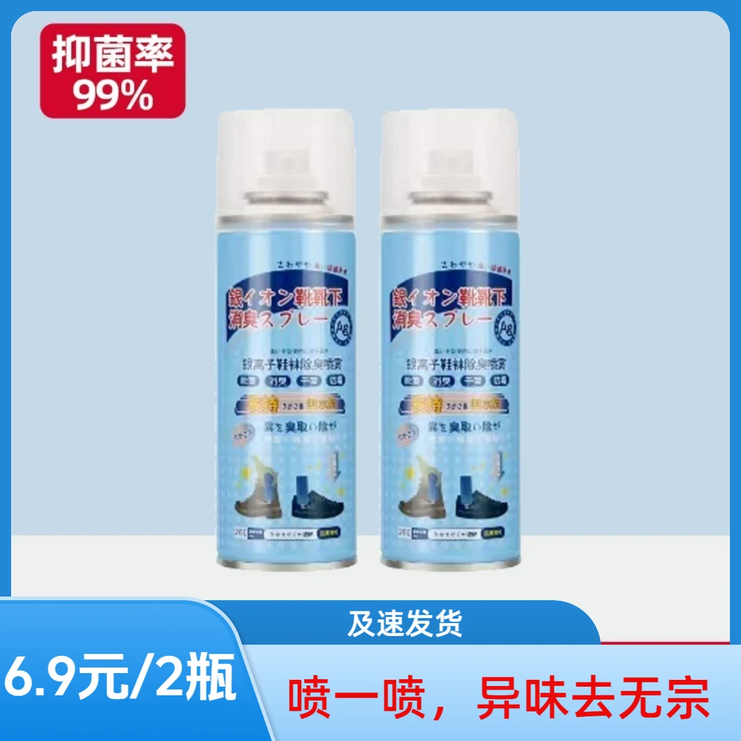 YAGUAN/雅观鞋消臭除臭喷雾防霉除去味鞋子抑菌喷雾家用鞋袜除臭