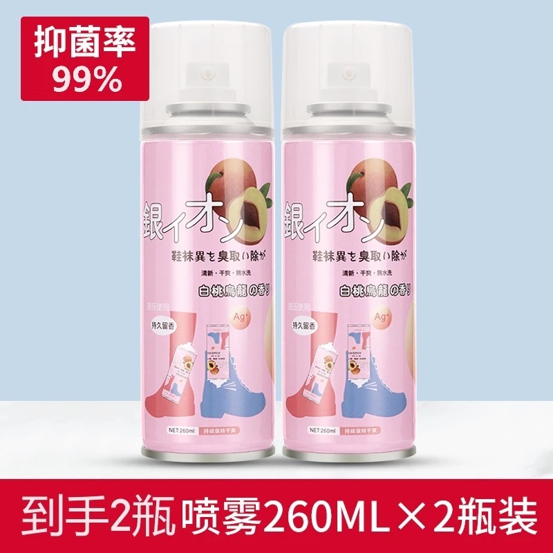 YAGUAN/雅观鞋除臭除菌除异味防臭脚银离子鞋子喷雾抑菌喷剂