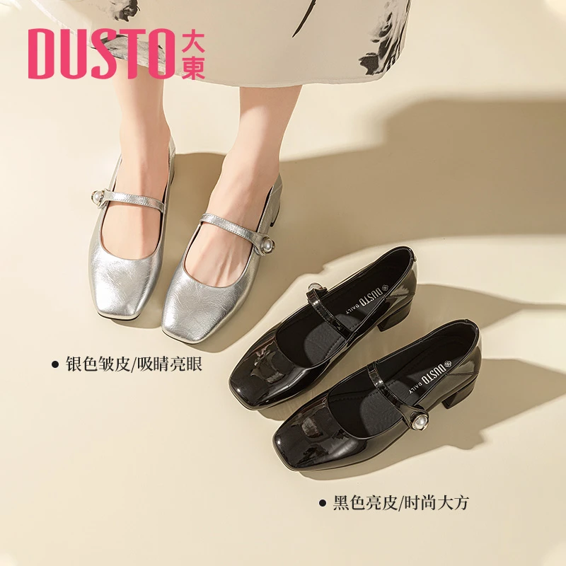 DUSTO/大东春季百搭银色单鞋2025新款优雅中跟浅口玛丽珍女鞋0043