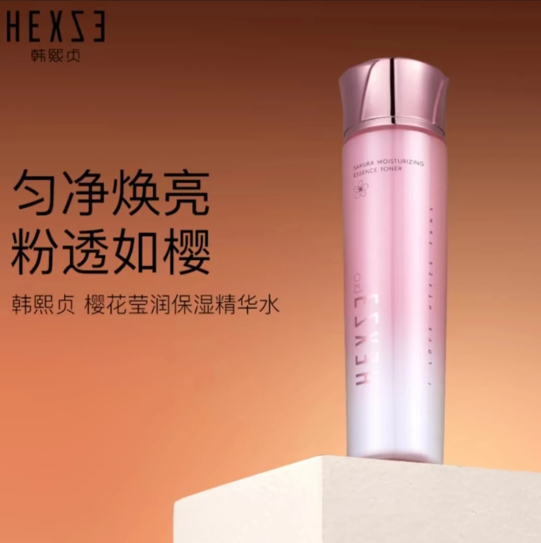 韩熙贞樱花滢润保湿精华水150ml  补水焕亮保湿 修护平衡控油