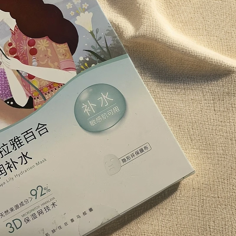 敏敏可用补水水面膜