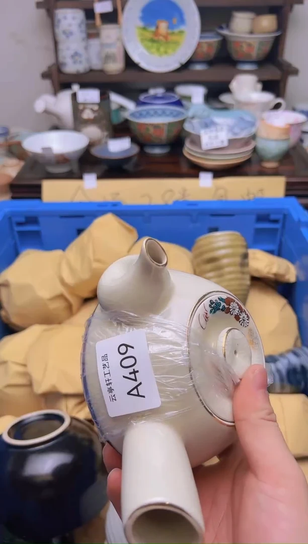 【闪购商品】A0409