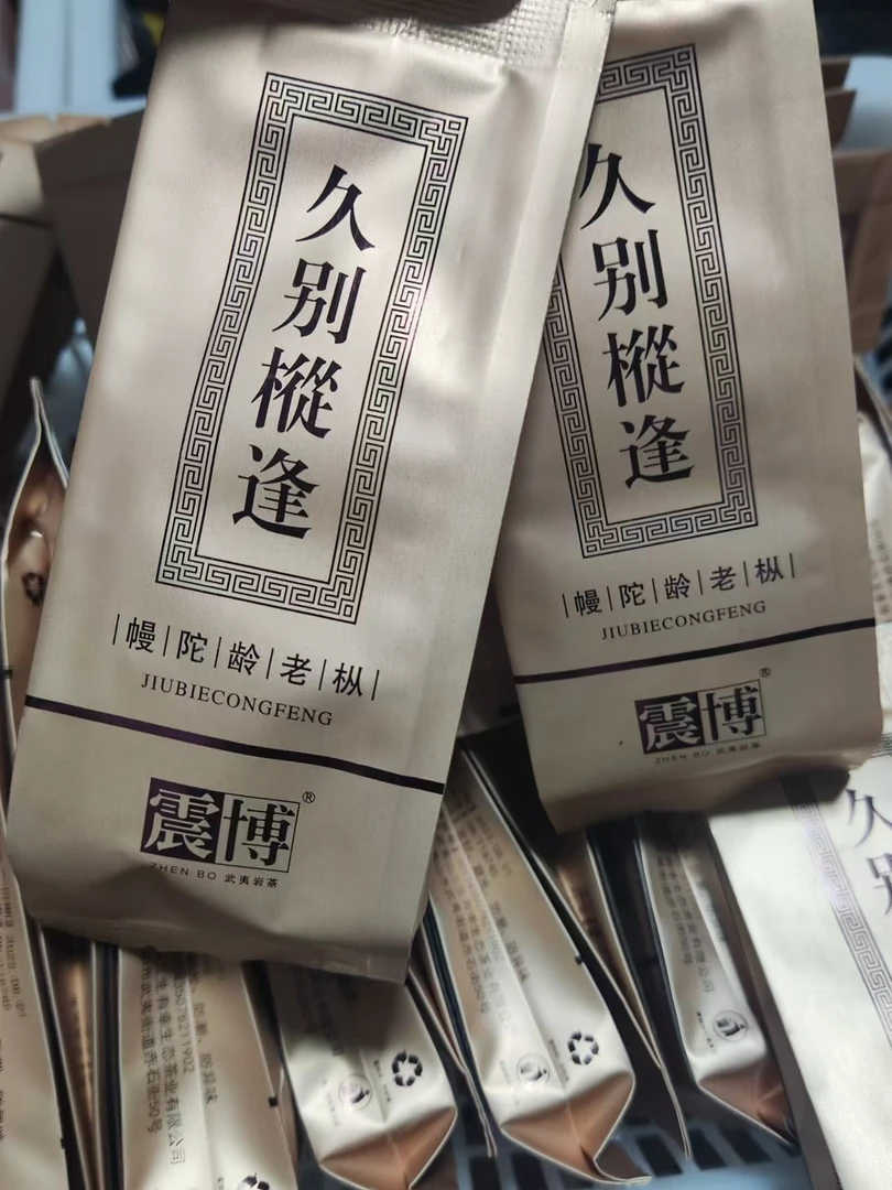 震博 久别枞逢（老枞水仙）10泡   木质味显 浓香耐泡 香气四溢