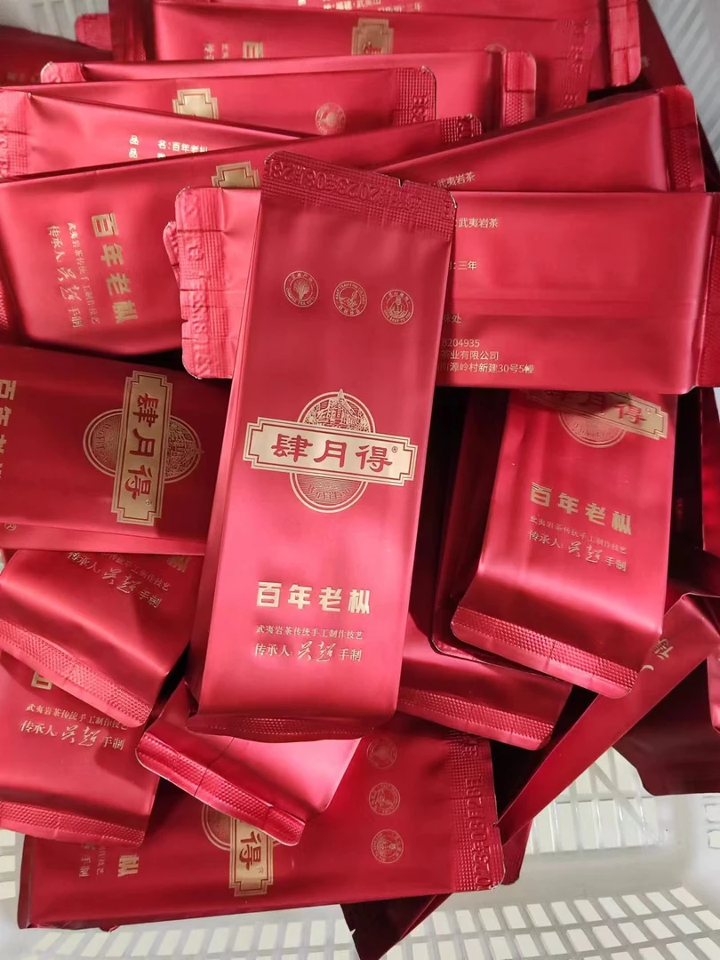 肆月得 百年老枞10泡花香明显汤香低沉 木质枞香