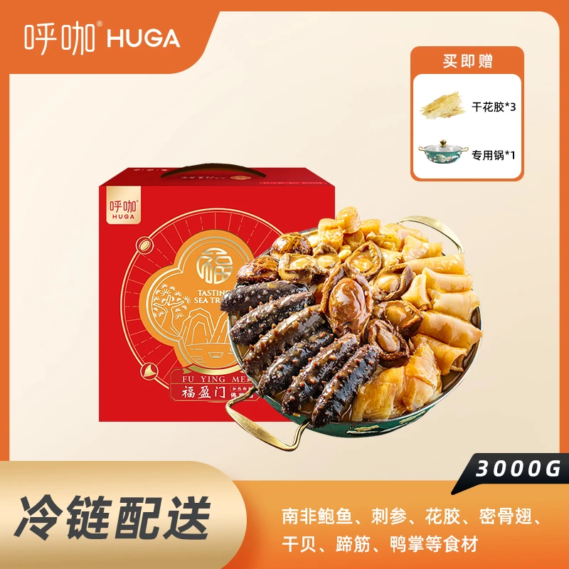 呼咖广州酒家生产福盈门鼎级佛跳墙大盆菜南非鲍参翅肚滋补年夜饭
