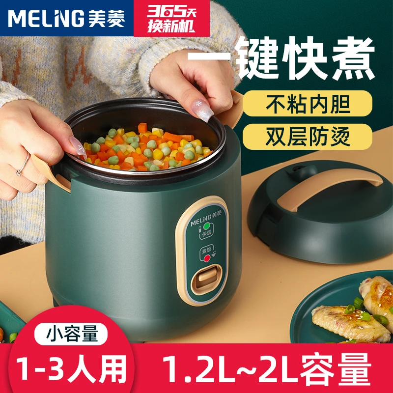 MELNG/美菱迷你电饭锅2升电饭煲小型1.2升蒸煮学生宿舍小容量双层