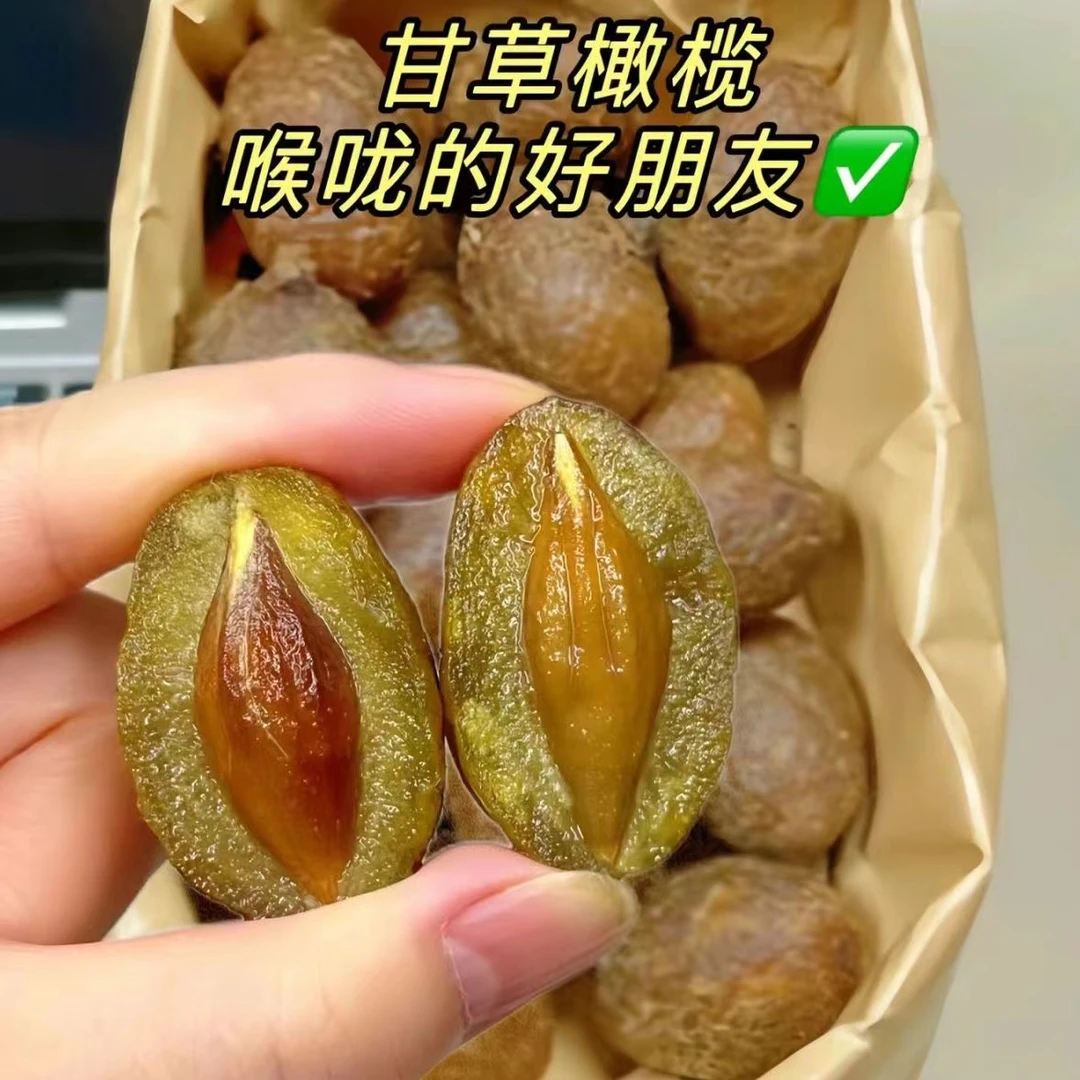 【9,9元/抢3袋】九制甘草橄榄广东潮汕特产甜橄榄果干闽南蜜饯零食