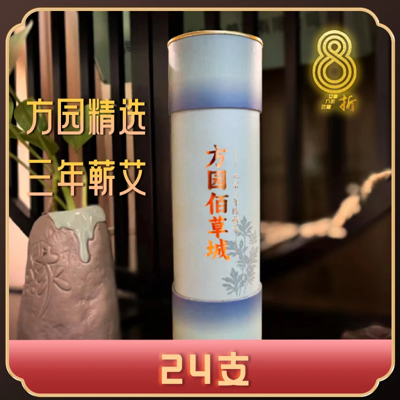 24【方圆自用】绿色蕲艾新品 6.5厘米石磨绒雷火灸粗艾灸条蕲春正宗