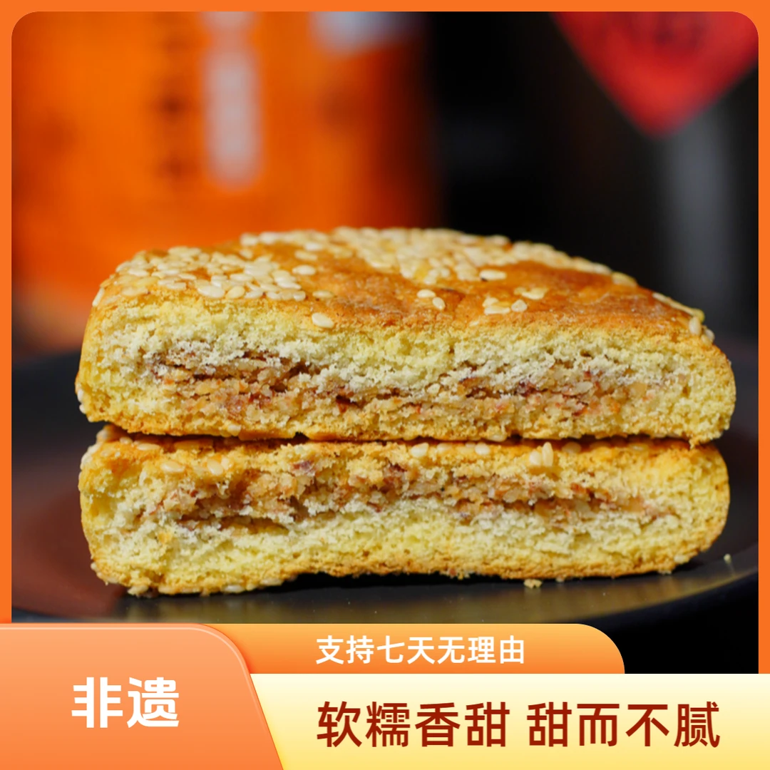 【手工芝麻饼】老式传统手工麻饼下午茶精选软糯口感芝麻饼700g/盒