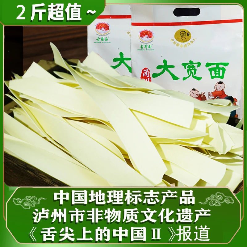 古蔺面大宽面正宗古蔺特产营养自然裤带面挂面干面条1kg/袋