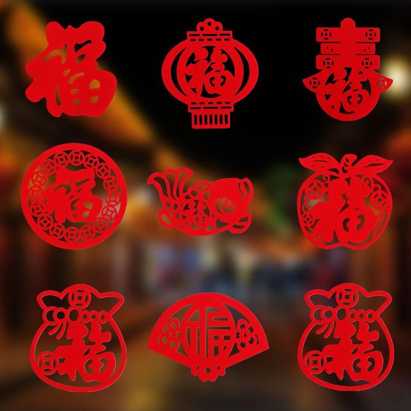 小福字贴乔迁新居创意新年装饰布置用品福字门贴搬家入宅窗花贴纸