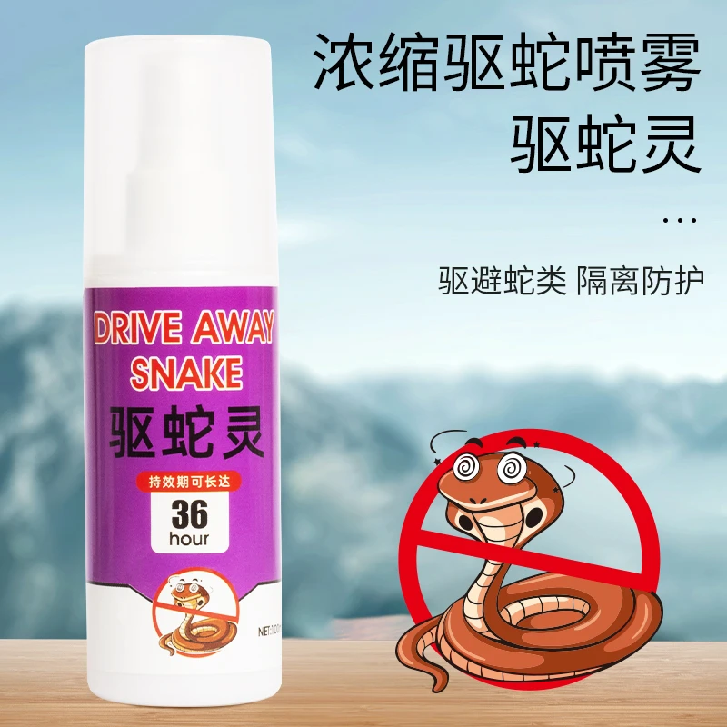 Forest Boy/丛林奇兵驱蛇喷雾便携户外旅行探险露营丛林干净防蛇