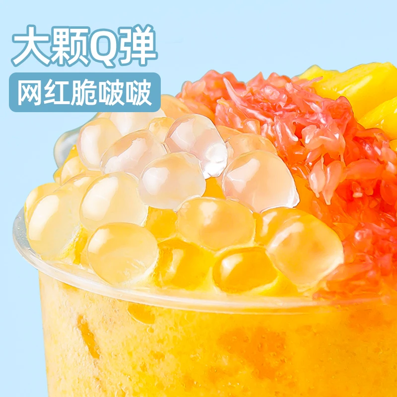 寒天晶球多肉水晶粒喜茶脆啵啵杨枝甘露刨冰珍珠奶茶店专用配料