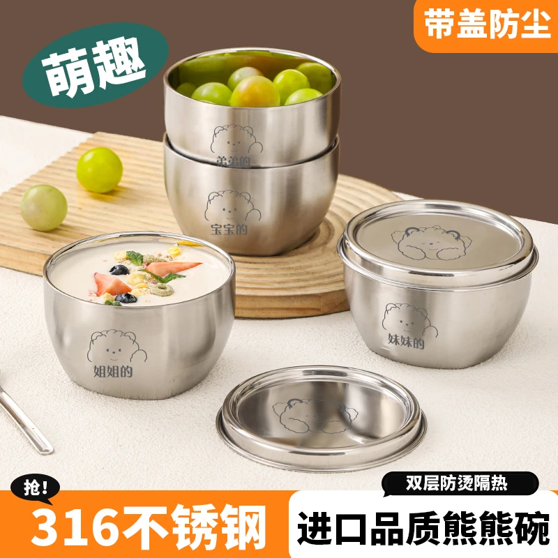 316不锈钢碗双层防烫儿童吃饭专用碗餐具宝宝碗家用碗水果碗汤碗