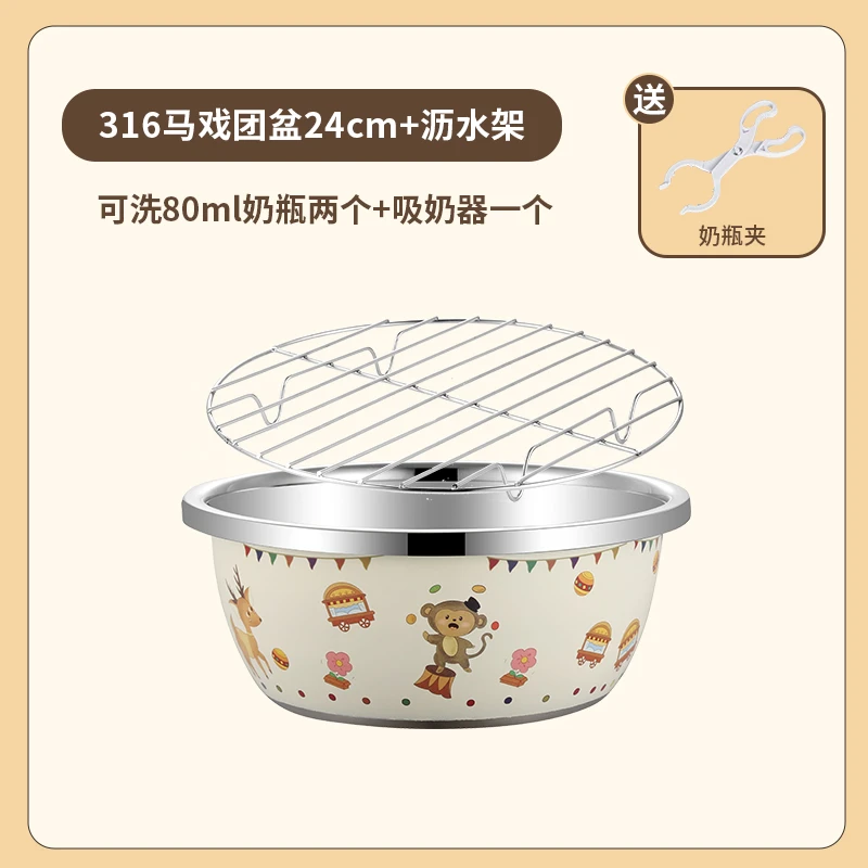 送奶瓶夹+316不锈钢盆婴儿洗奶瓶专用盆家用烫洗奶嘴消毒可沥水