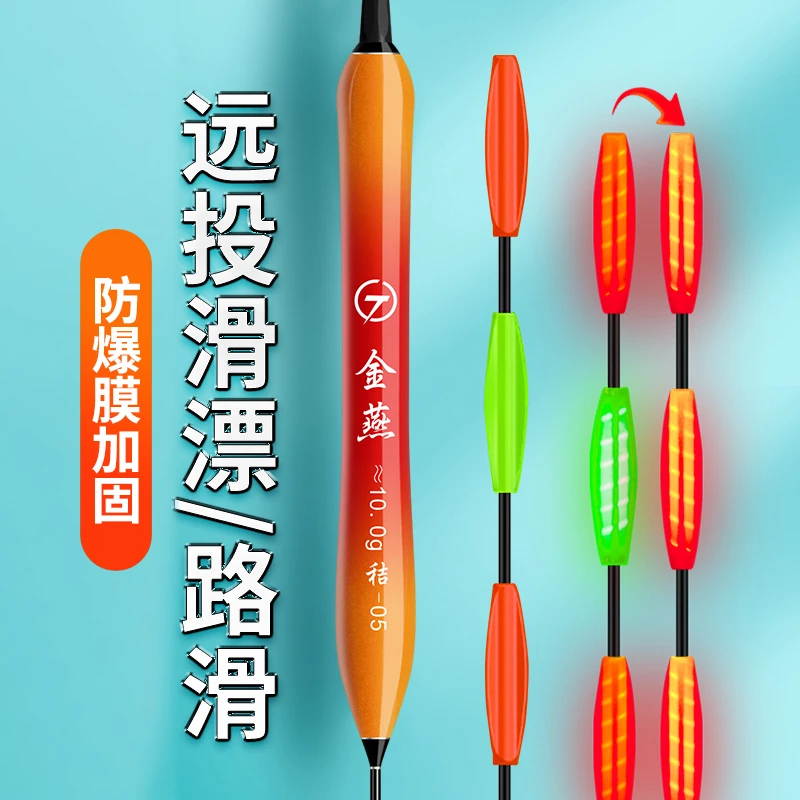 Aa咬钩变色大物夜光漂日夜两用加粗醒目电子漂矶钓远投滑漂夜钓漂
