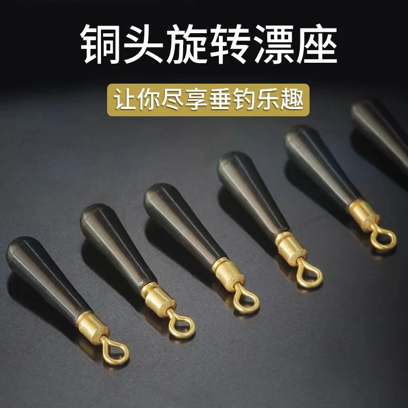 Aa铜头旋转漂座钓鱼漂座硅胶浮漂座插漂座鱼漂座渔具配件垂钓专用