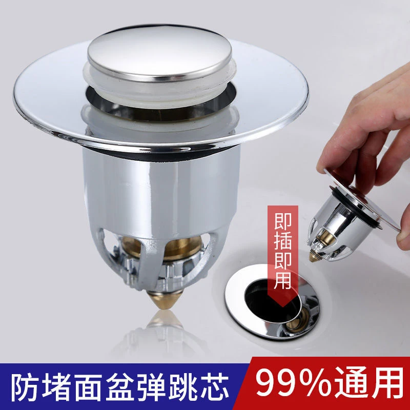 洗手池漏水塞洗手盆脸池漏水塞子洗脸盆下水器管弹跳芯不锈钢弹跳