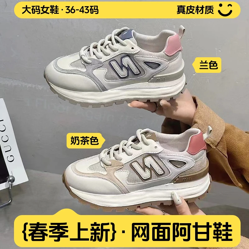 大码真皮时尚休闲鞋网红百搭透气春季运动鞋夏季网面平底潮流女鞋