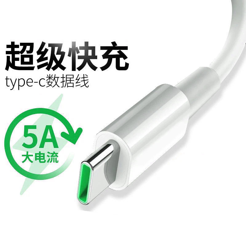 适用OPPO Find N2快充闪充typec数据线充电器线5A手机快充数据线