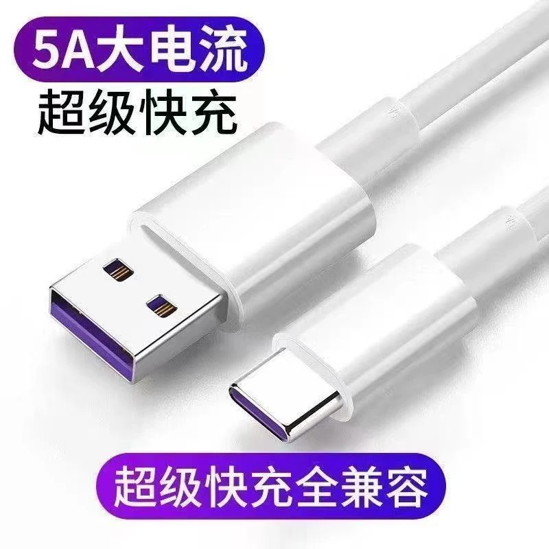 适用于OPPO Reno6pro快充数据线闪充数据线充电器线5A手机快充线